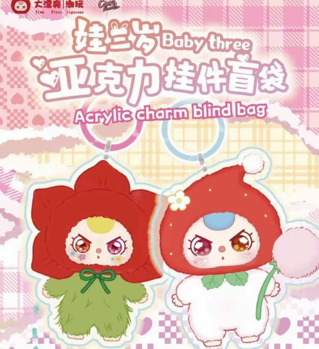【小狗专属双玩法】娃三岁亚克力钥匙扣盲袋 正品潮玩盲盒盲袋
