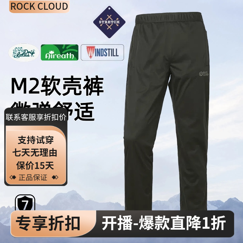 【M2男款软壳裤】户外弹力直筒M2软壳裤防风防泼透气长裤休闲耐磨