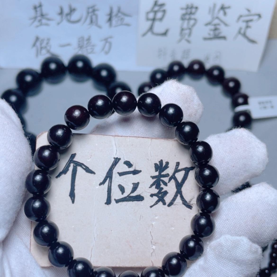 【闪购商品】小叶紫檀手串/手链0.8x22