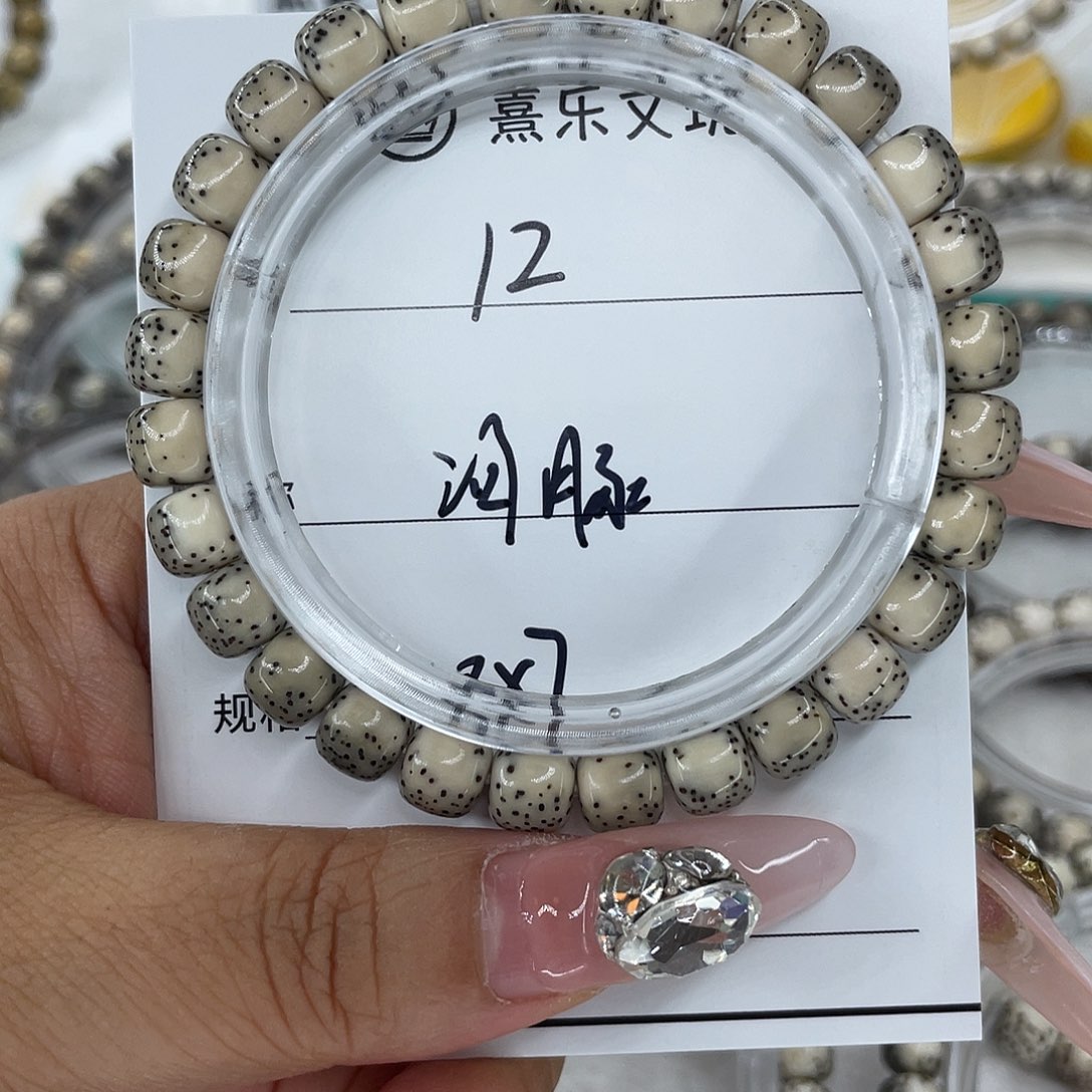星月菩提手串12河豚