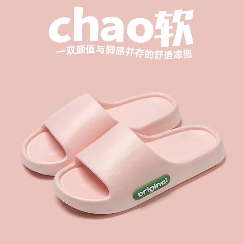 EVA拖鞋女外穿一字拖女居家凉拖鞋男家居鞋凉拖女居家鞋女沙滩鞋