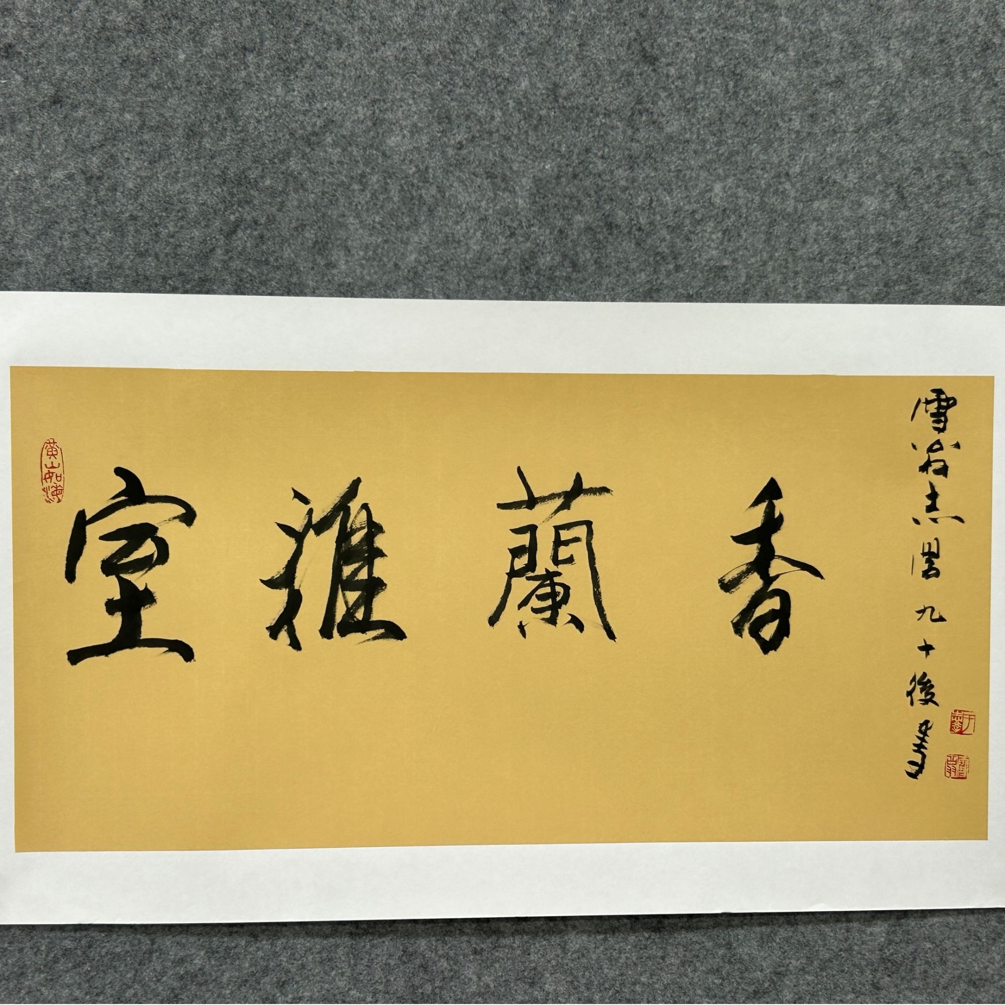 于志学老师书画作品
