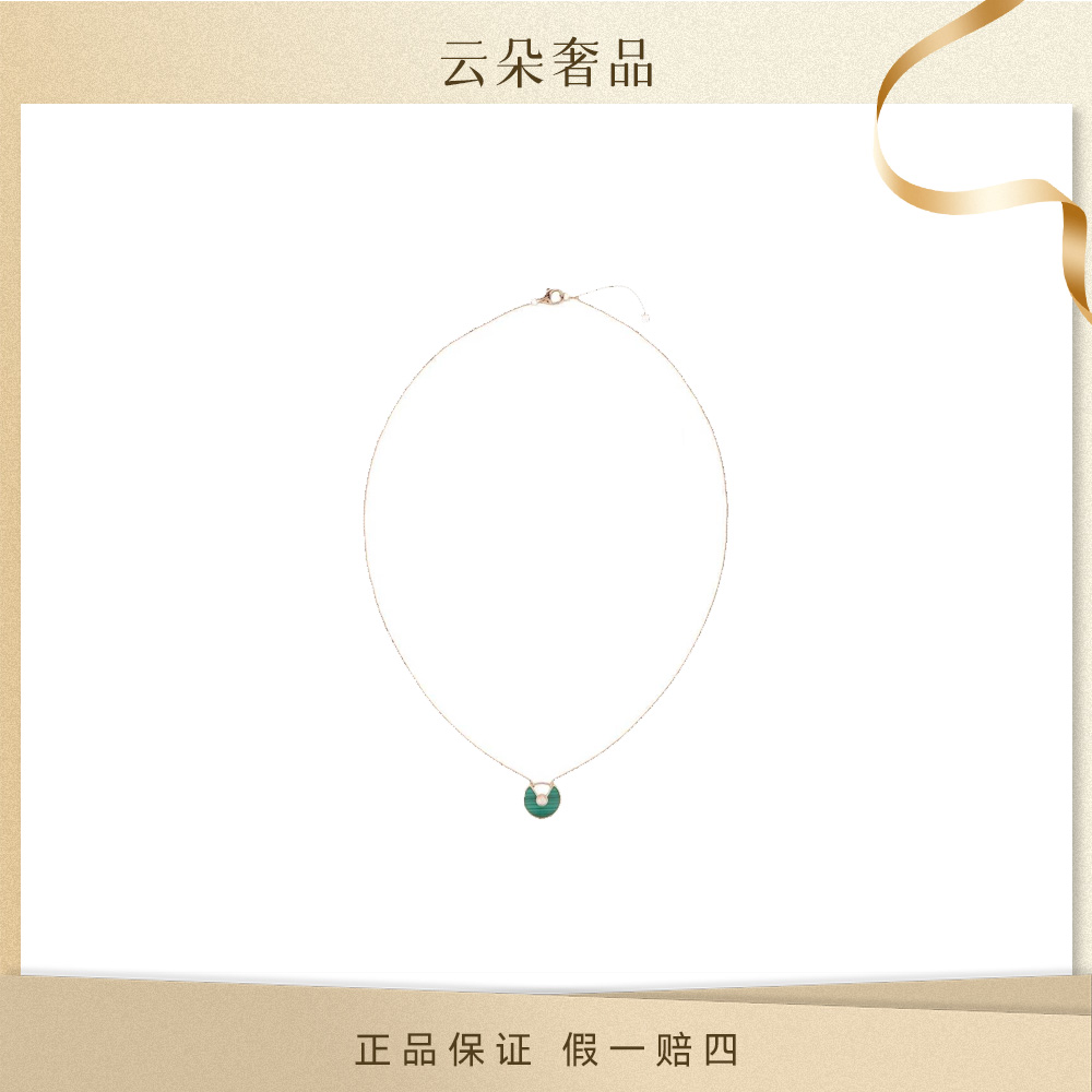 99新 Cartier/卡地亚 卡地亚绿色护身符项链