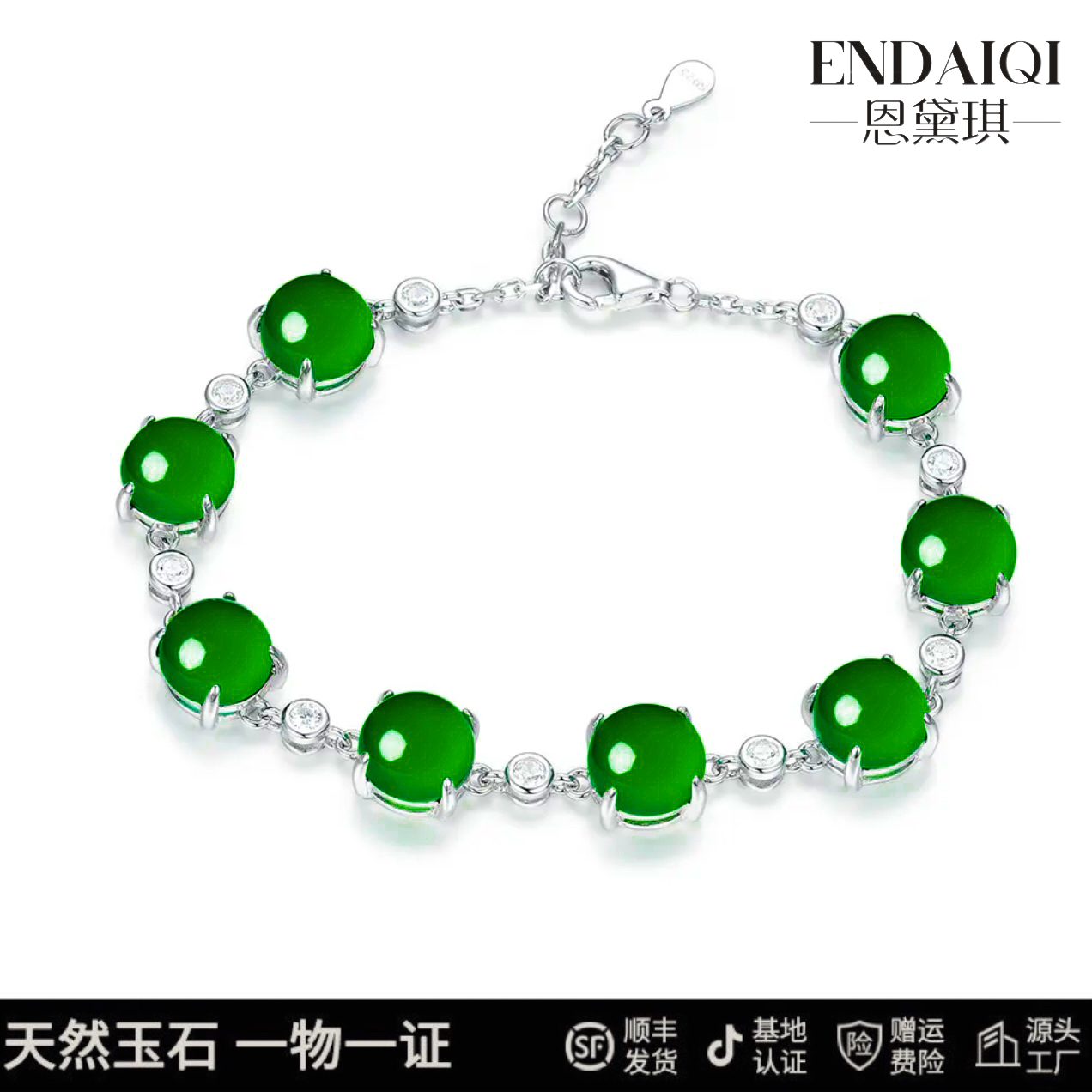 ENDAIQI  天然澳洲玉四爪围镶冰绿蛋面可调节手链澳大利亚玉髓