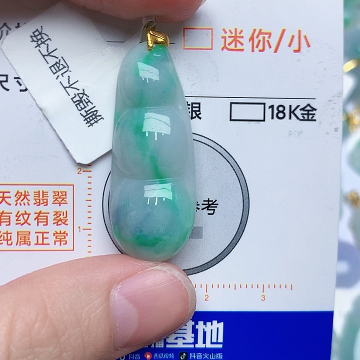 翡翠颈饰18K金镶嵌豆子
