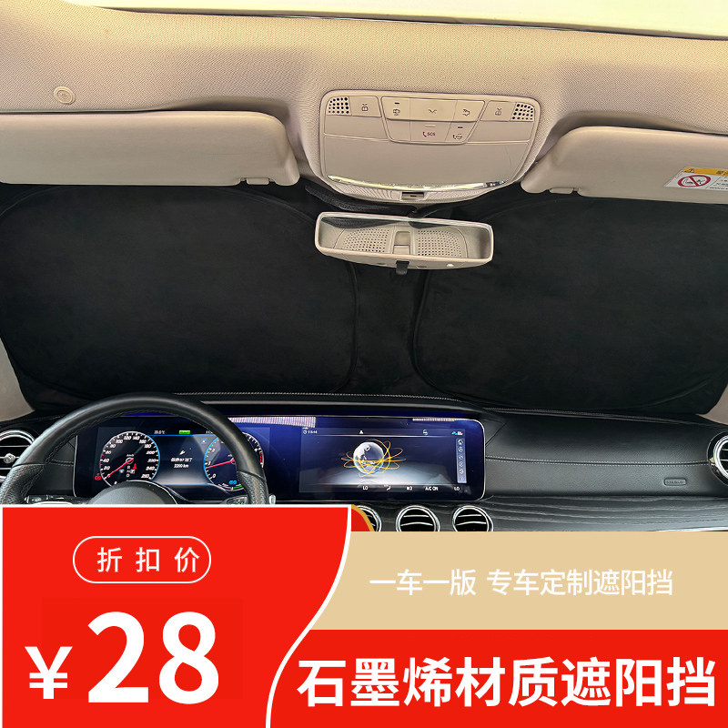 丰田卡罗拉锐放荣放亚洲龙格瑞维亚皇冠陆放遮阳挡防晒隔热遮光板