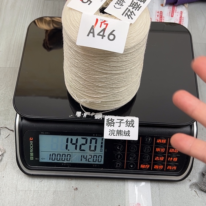 羊绒46桑蚕丝羊绒1斤