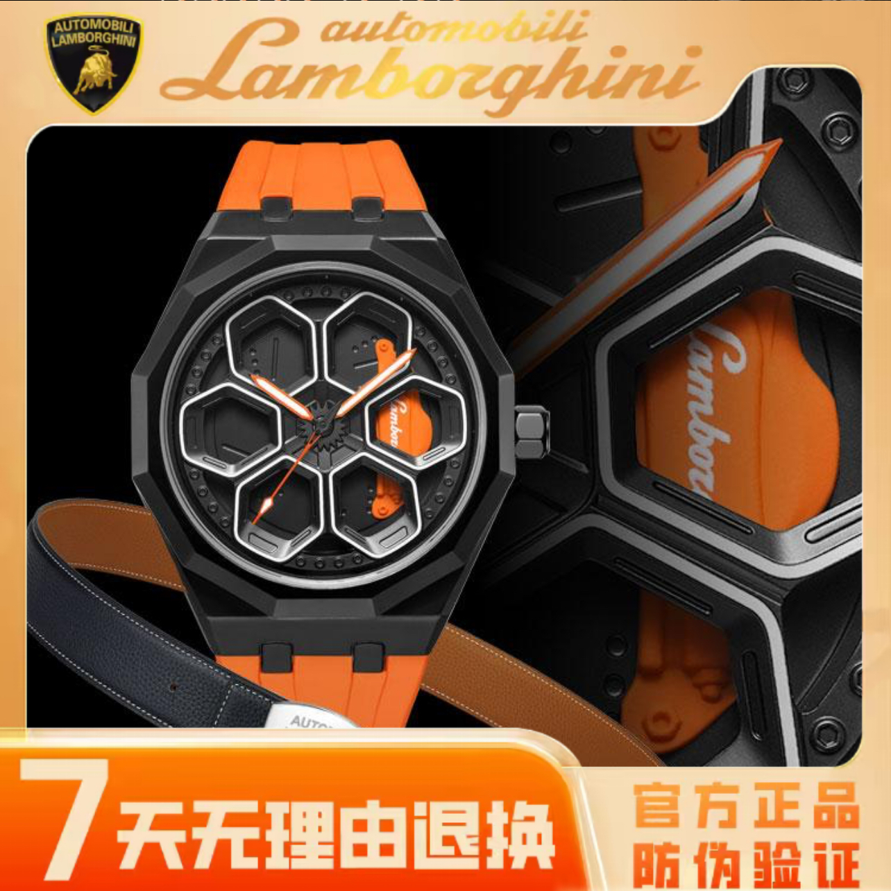 AutomobiliLamborghini兰博基尼时尚车轮毂幻影橙腕表