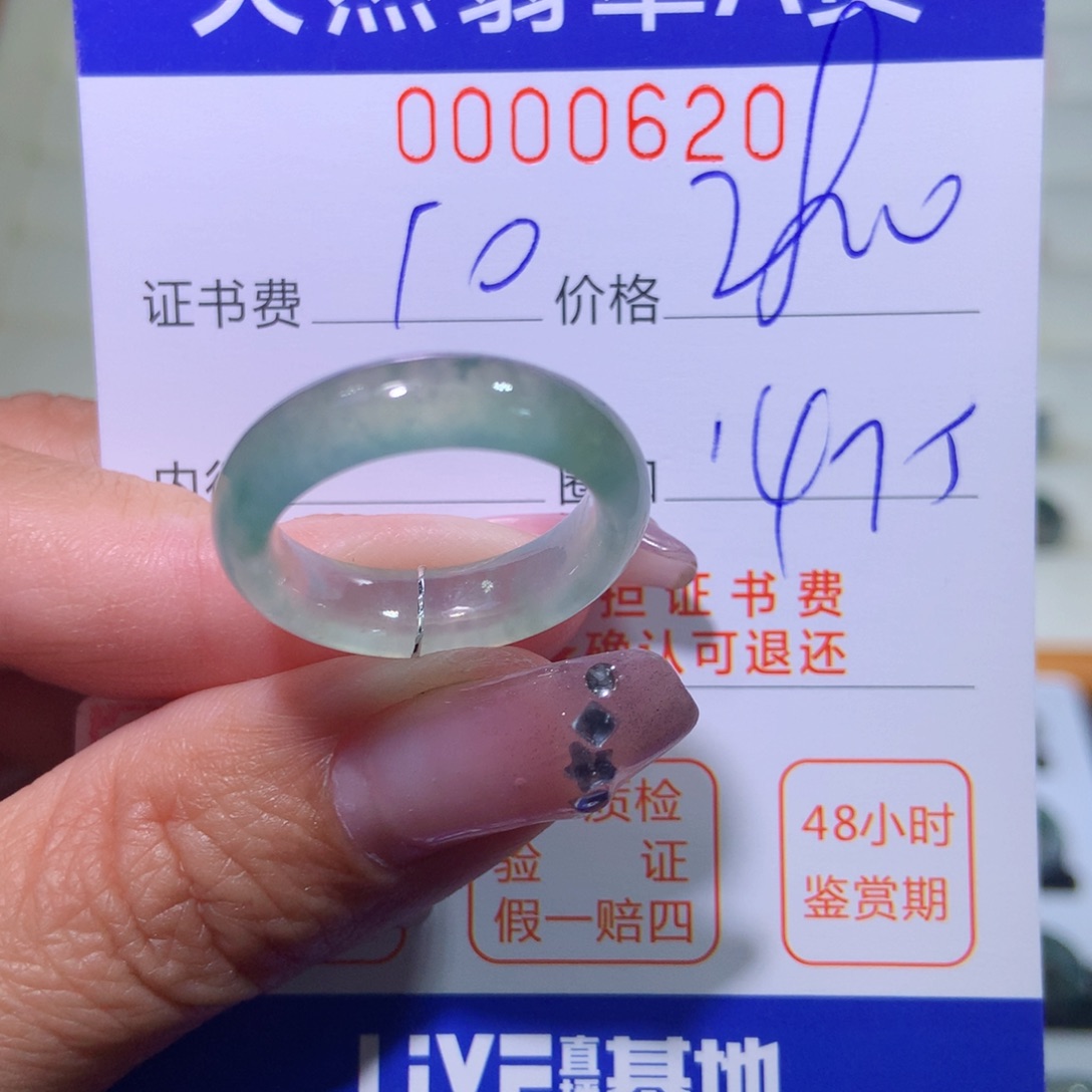 翡翠戒指未镶嵌翡翠