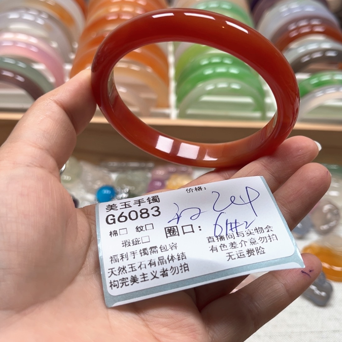 玛瑙/玉髓手镯未镶嵌6083