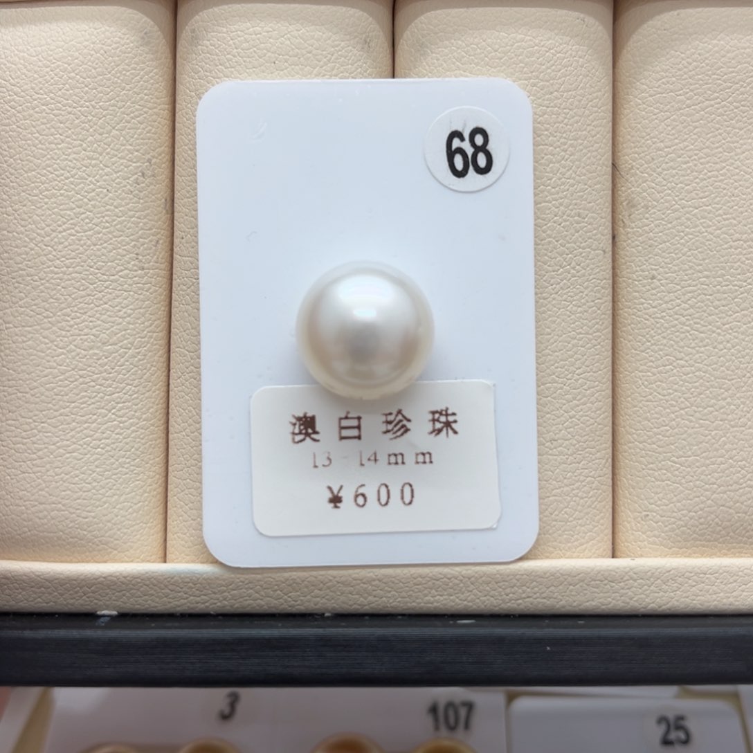 海水珍珠澳白单珠13-14未镶嵌