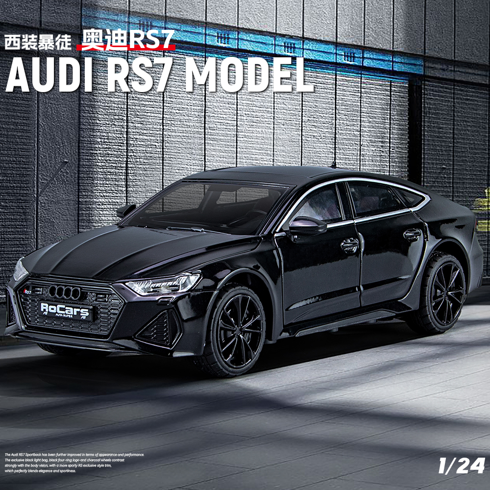 【新款推荐】奥迪rs7模型1:24车模仿真合金跑车R8收藏摆件礼物