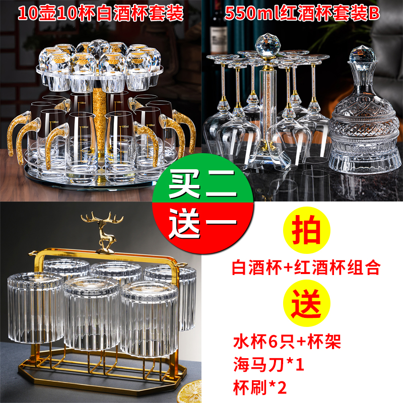 【全家福套装】红酒杯1套+白酒杯1套酒具套装 拍下送1套水杯套装