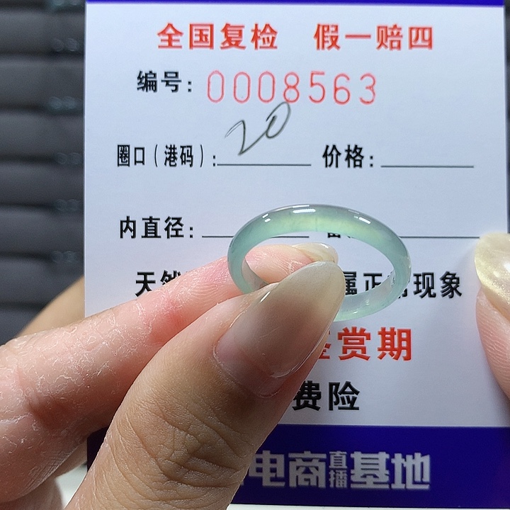 翡翠未镶嵌戒圈29
