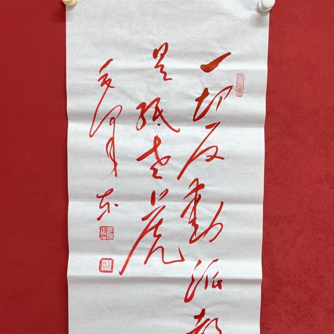 书法李营毛体书法家