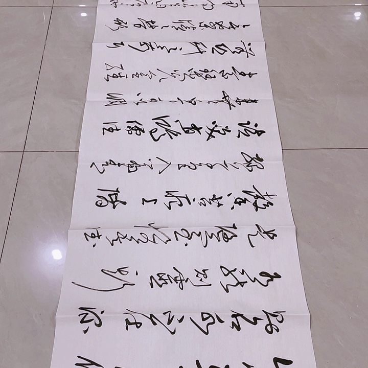 书法光***事尤老师书法作品陋室