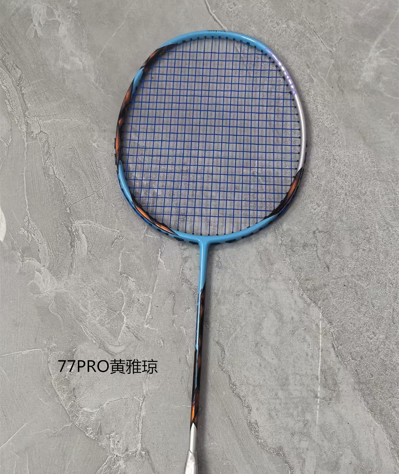 【黄雅琼同款】天斧77pro全碳素纤维羽毛球拍双拍【质保30磅】送外套