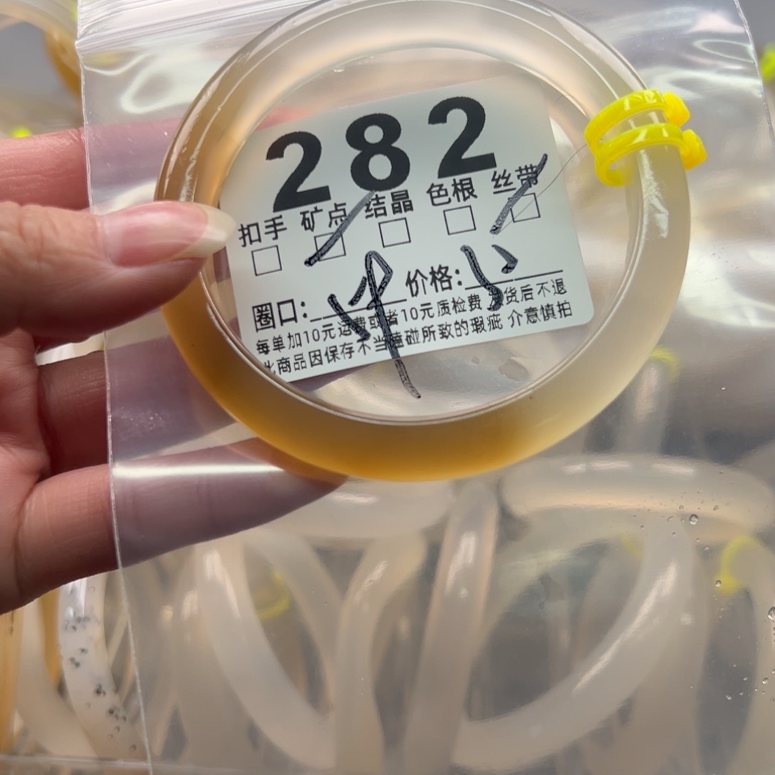 玛瑙/玉髓未镶嵌手镯282