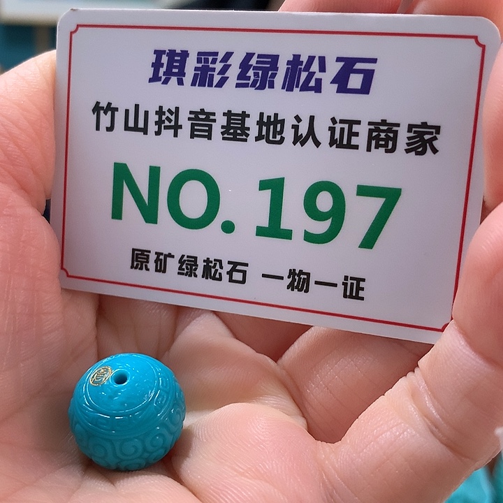 绿松石珠宝奇石未镶嵌