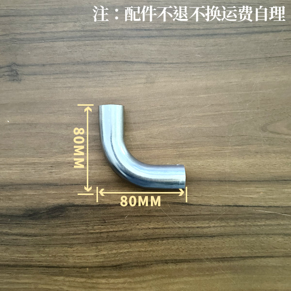 星球角落 不锈钢弯头