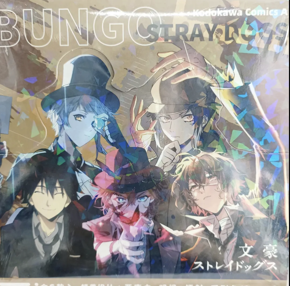 （色纸）文豪野犬 亚克力|纸质 色纸 二创盲盒 默认代拆