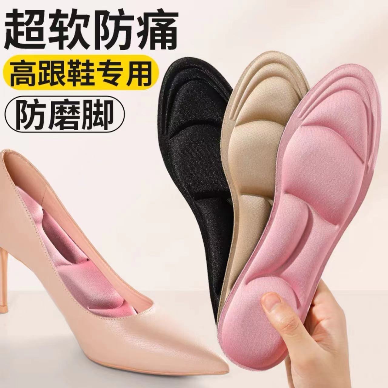 5D运动鞋垫踩屎感久站不累脚