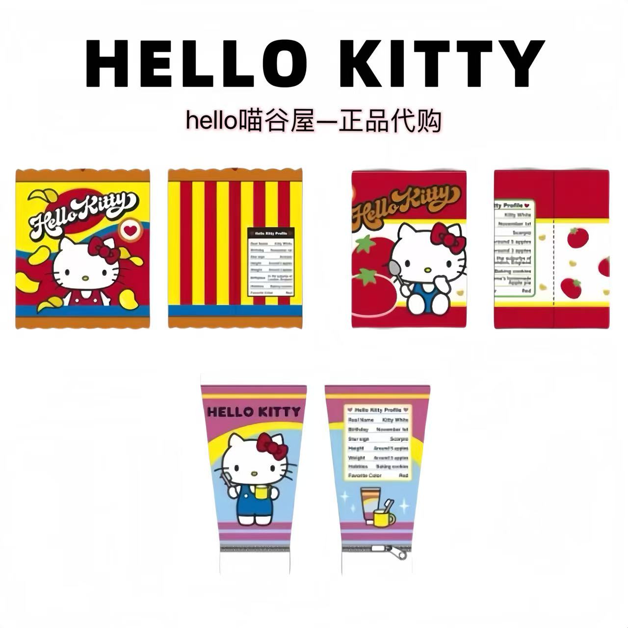  【美版正品】超市购物Kitty挂件/包包