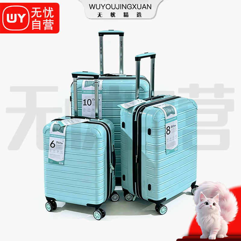 【无忧精选】出美I家 高端行李箱3件套（天蓝色）