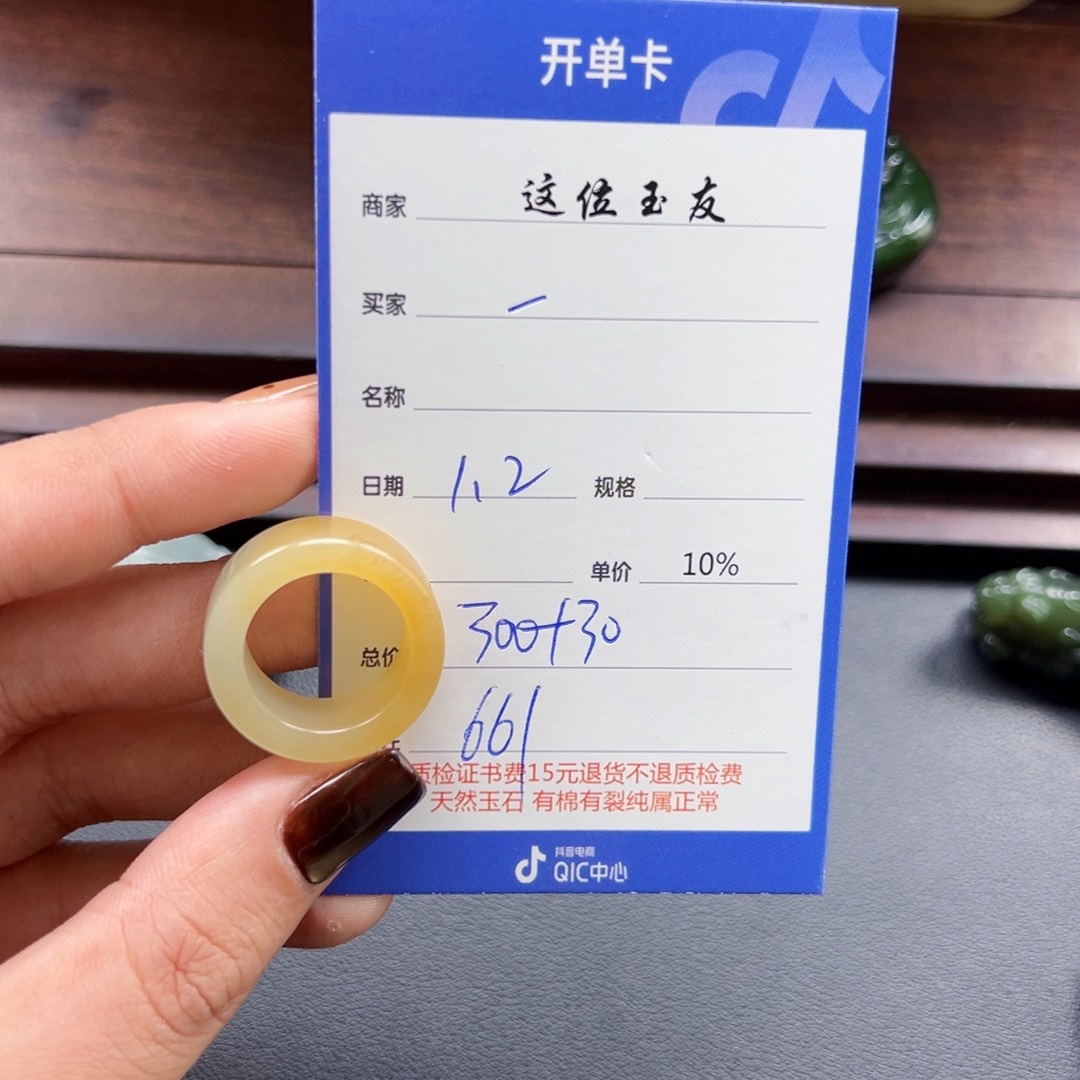 未镶嵌和田玉挂件一****