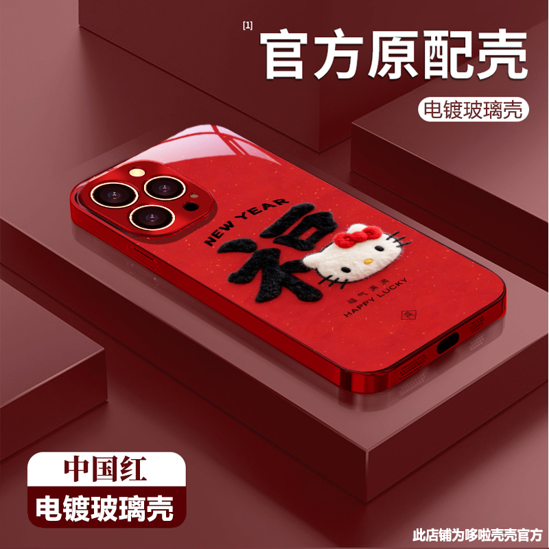 福气满满适用苹果vivo华为oppo小米iPhone17电镀红玻璃手机壳潮