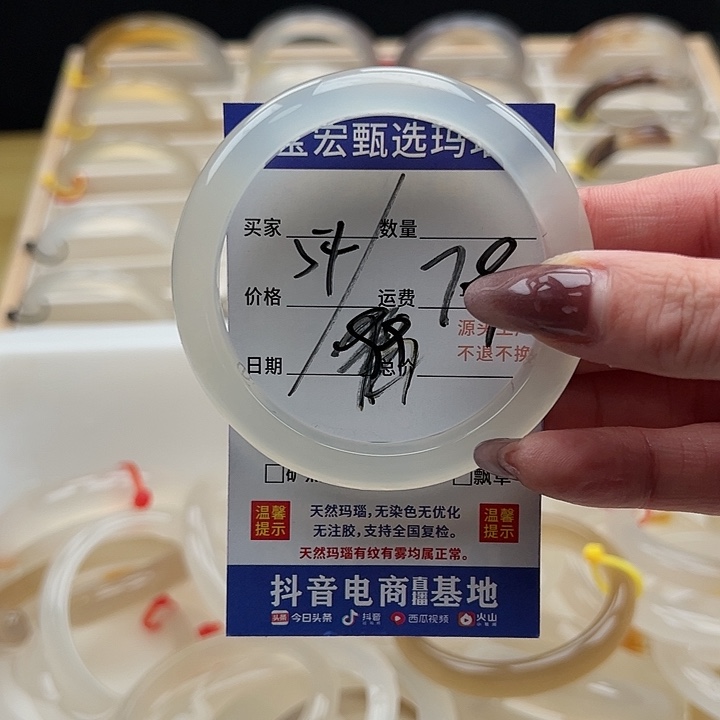 玛瑙/玉髓手镯未镶嵌