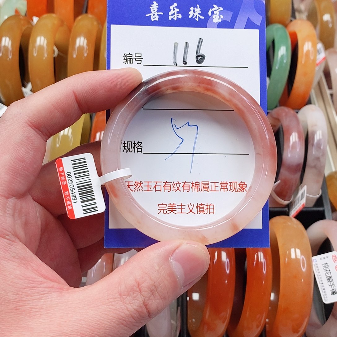 未镶嵌手镯石英质玉（金丝玉）