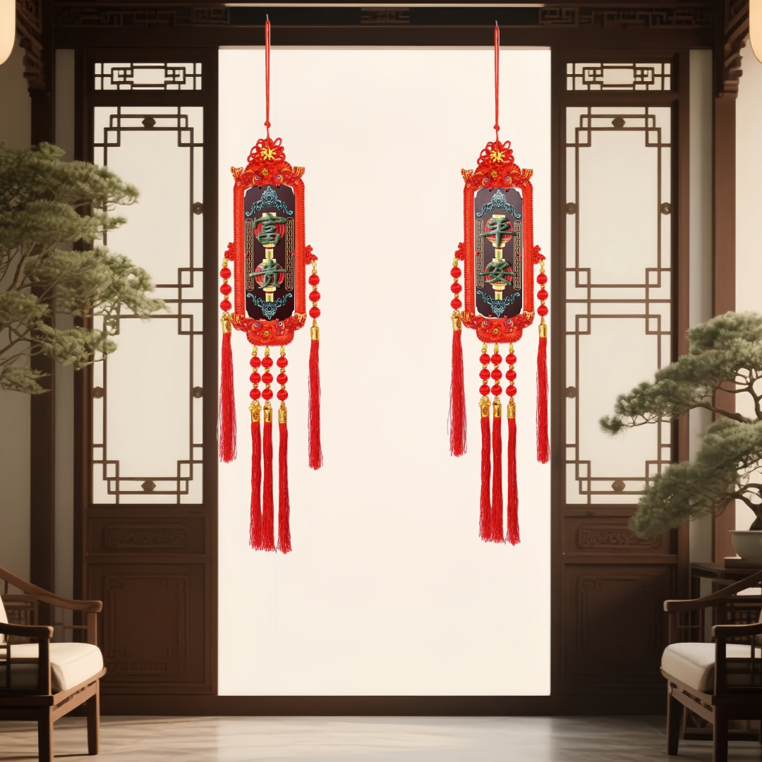 【福利】【新款仿玉对联】纯手工中国结搬家结婚高档挂件