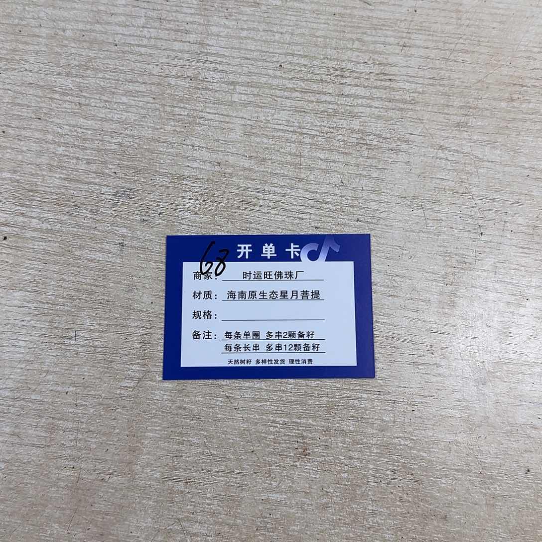 星月菩提吊坠W3.