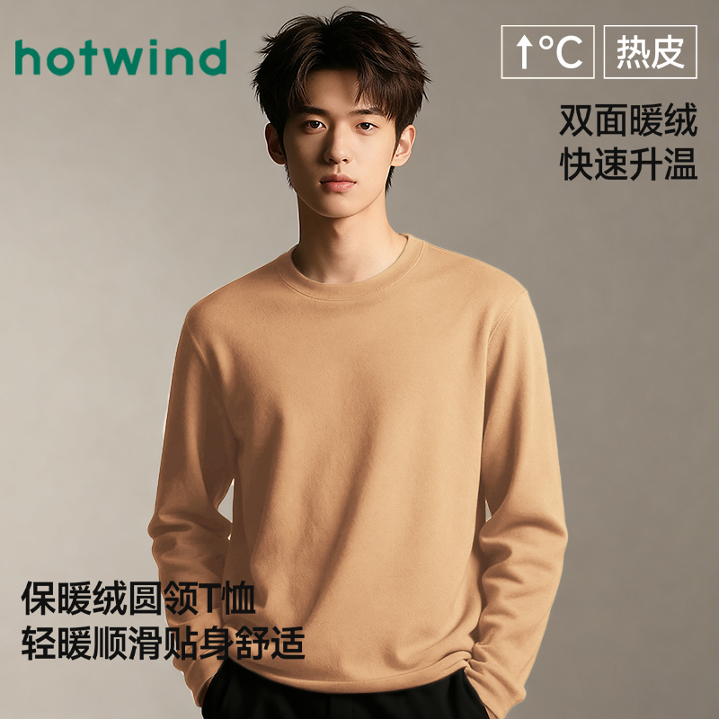 Hotwind/热风打底衫男秋冬季加绒超厚保暖衣圆领磨毛内搭长袖t恤
