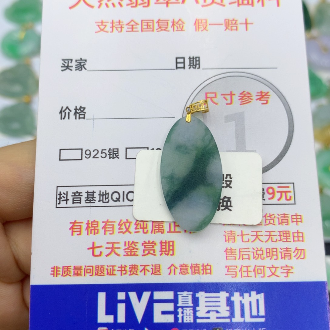翡翠颈饰18K金镶嵌翡翠