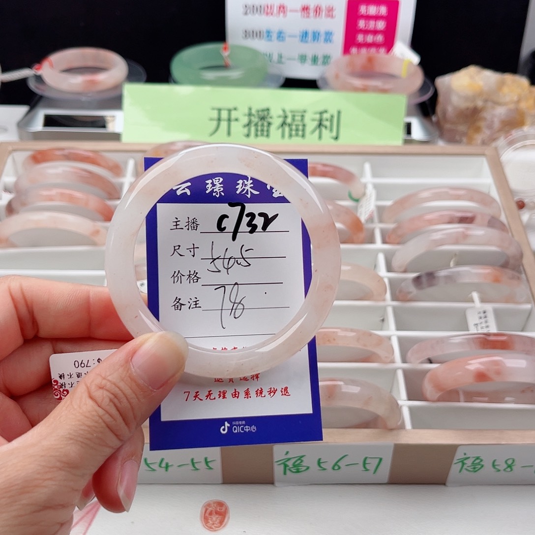 石英质玉未镶嵌手镯