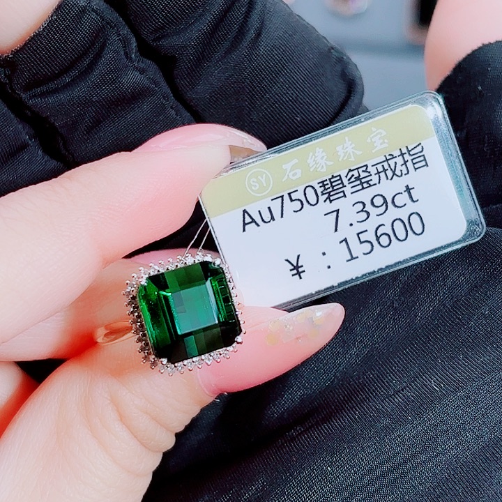 戒指18K金镶嵌碧玺