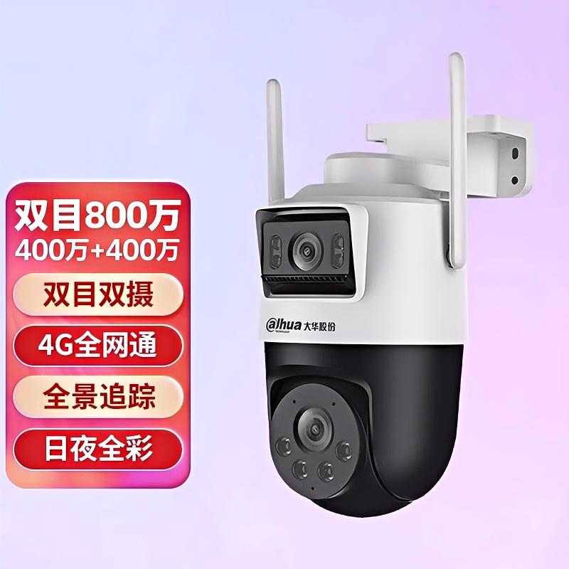 大华摄像头4G双目800万全彩360度无死角室外终身免流量双画面监控