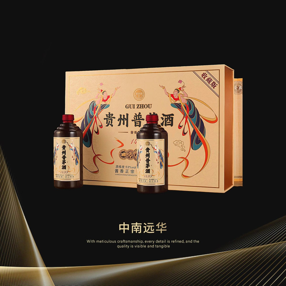 酱伍拾壹贵州普茅酒 6瓶 500ml 手提礼盒+10张 YT 53%Vol