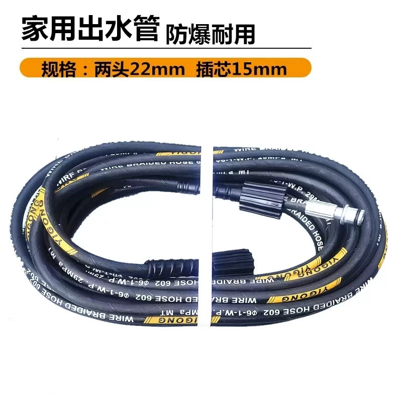 家用高压洗车机清洗机刷车泵专用高压防爆钢丝管内插15MM外丝22