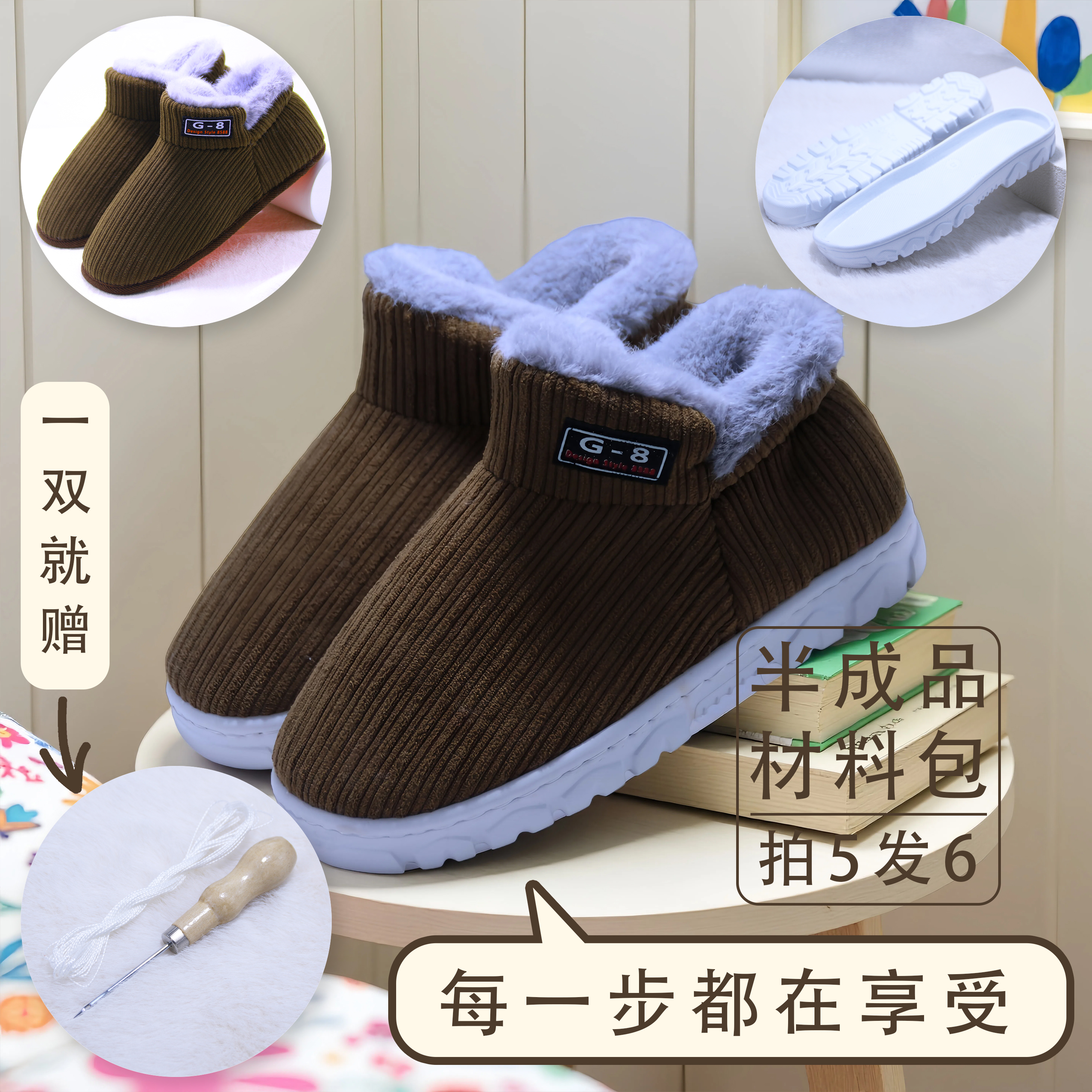 【新毛口棉鞋+小白底】半成品手工棉鞋居家外穿防风保暖不怕冷
