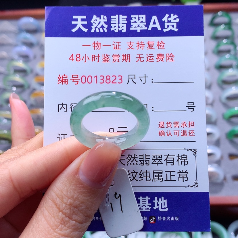 【闪购商品】翡翠戒指未镶嵌翡翠