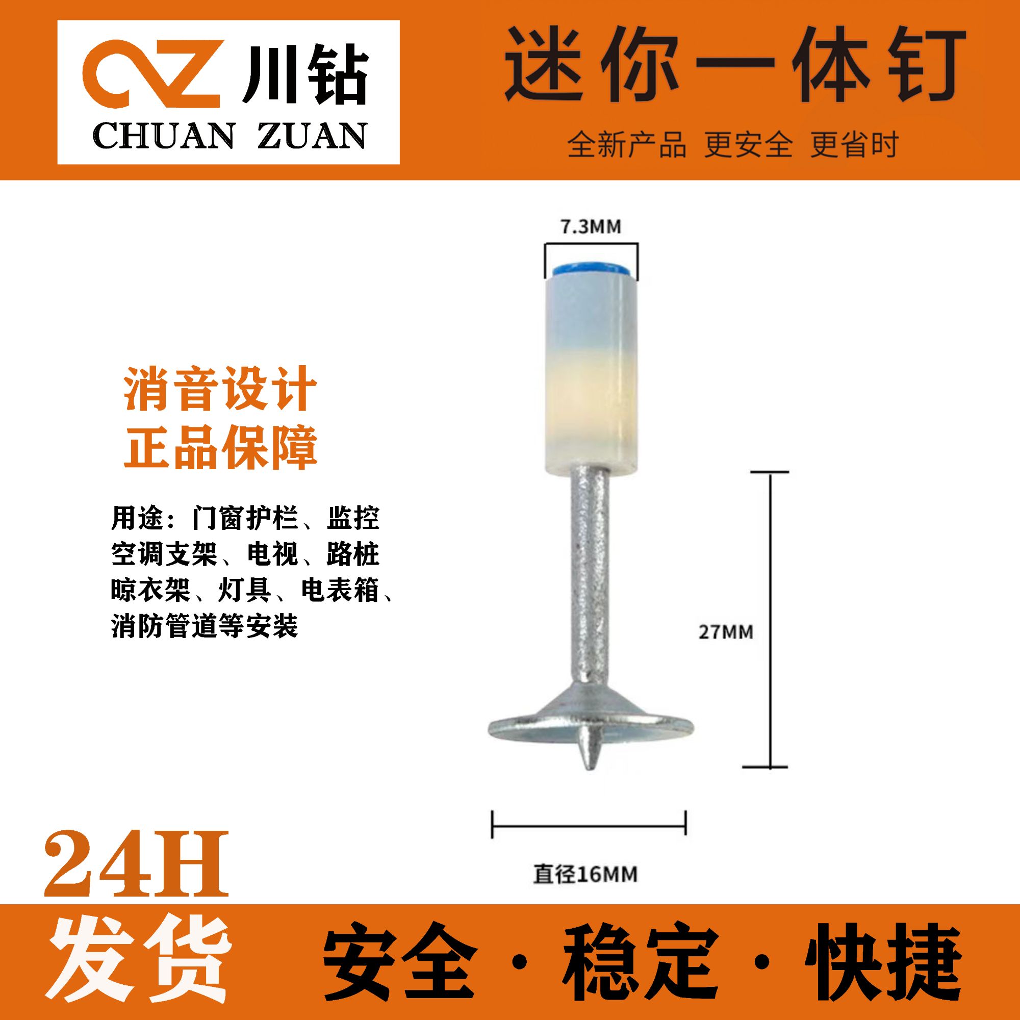 【钉子大全一体钢钉】墙面安装水电线槽线盒水管螺纹钉固定迷你钉