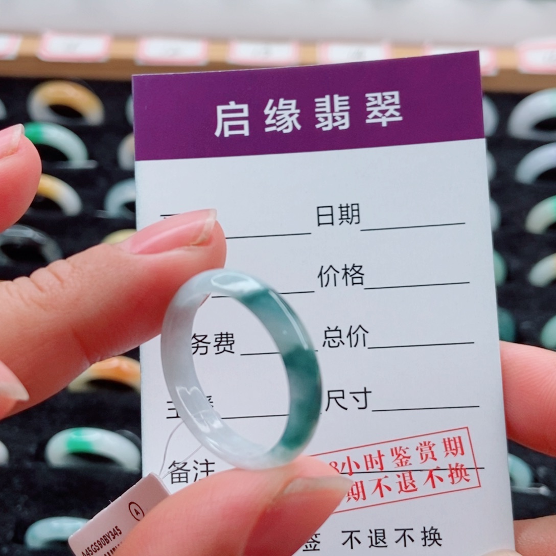 翡翠未镶嵌戒指圈口20