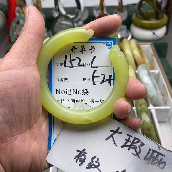 蛇纹石玉未镶嵌手镯