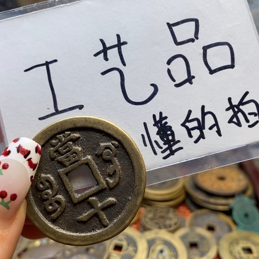 现代工艺品铜钱文创摆件