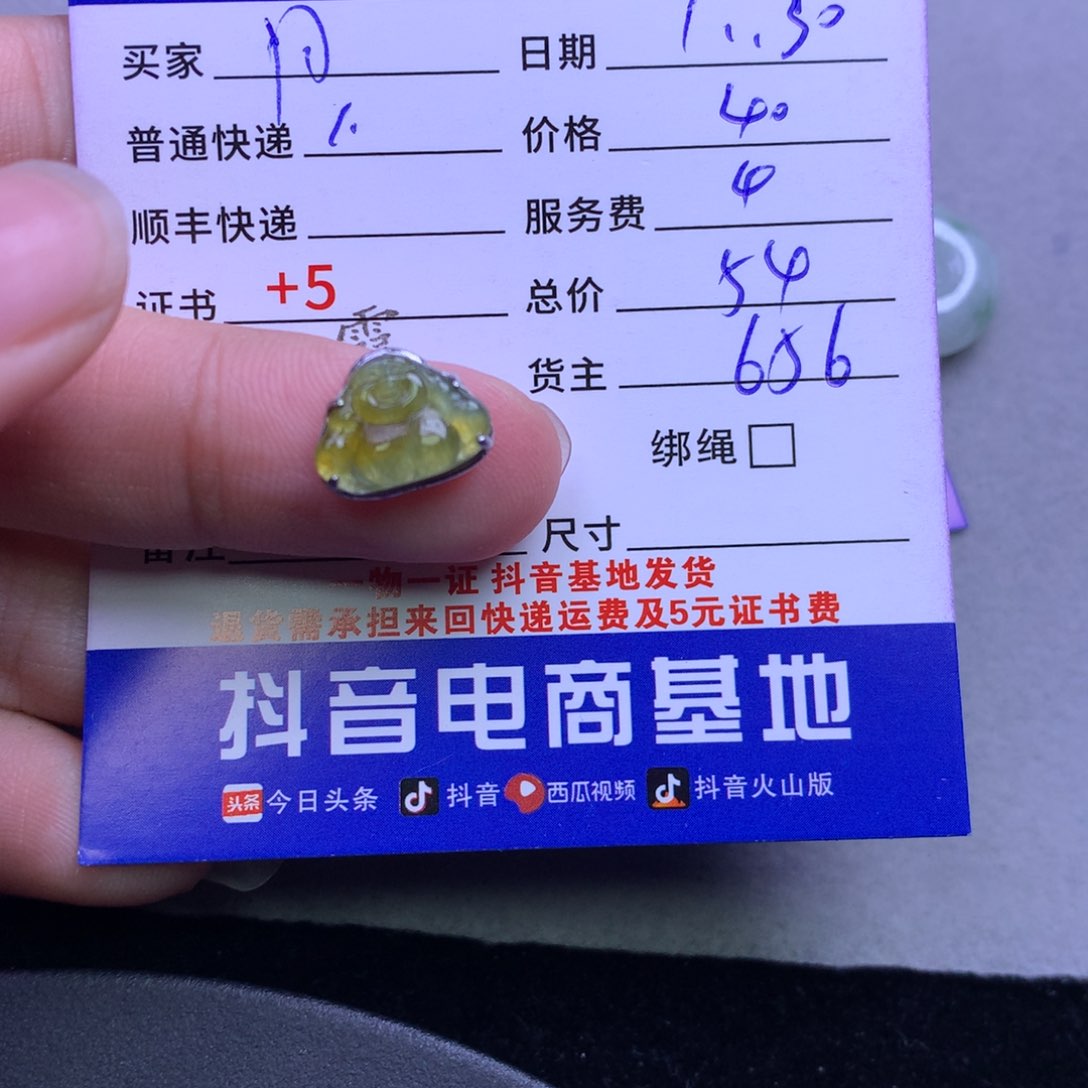 颈饰未镶嵌翡翠阿*