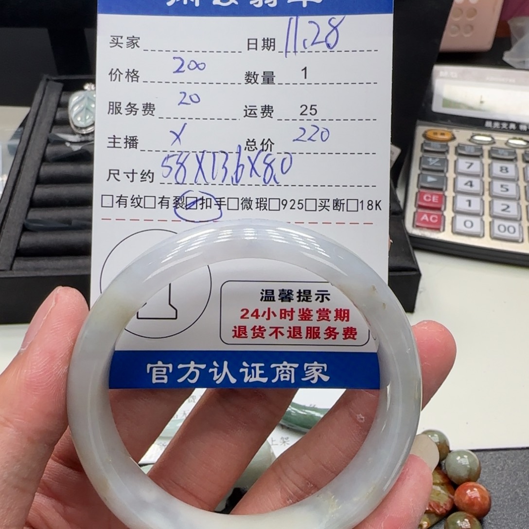 翡翠未镶嵌手镯手镯