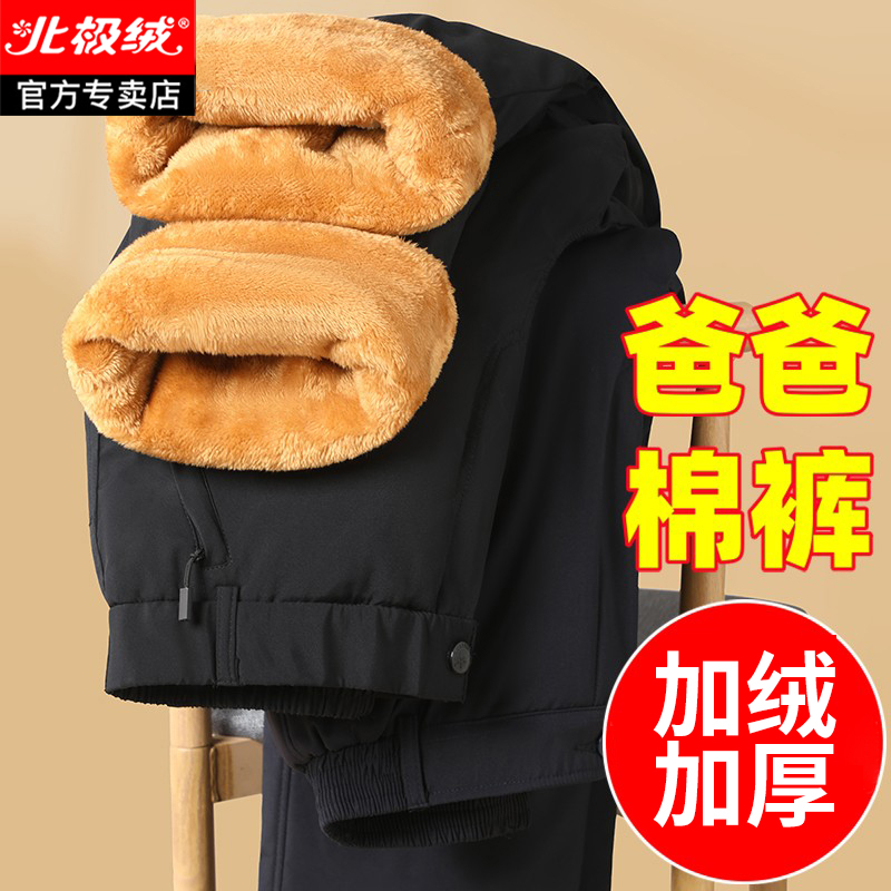 北极绒男士冬季爸爸棉裤中老年人松紧腰男裤东北加绒加厚休闲裤子